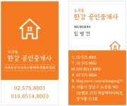 한강공인중개사사무소