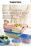 타파웨어 쿠킹스튜디오 범천점