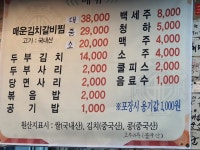 머슴매운갈비