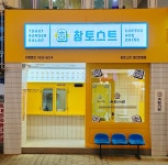 참토스트 대전은행점