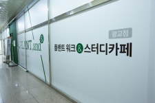 플랜트워크&스터디카페 광교라운지