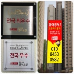 윤선생우리집앞영어교실 미사8단지센터