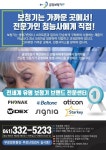 금강보청기
