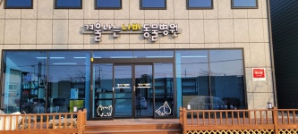 겨울나는나비동물병원
