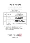 우리119이엠에스