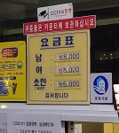 암반수탕사우나