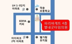 별내굿타임의원