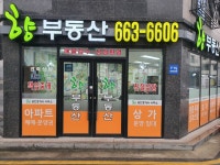 향부동산공인중개사사무소