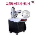 티아솔루션 레이저마킹