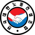 전국대한노동건설조합