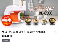 벧엘전자