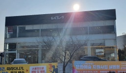 기아 여주지점