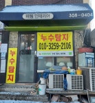미림인테리어