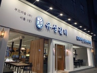 유성갈비 태평점