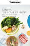 타파웨어 쿠킹스튜디오 범천점