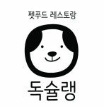 독슐랭