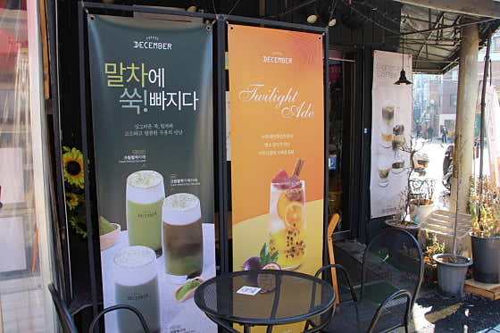 커피디셈버 당산점 사진