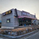 삼겹살과콩나물