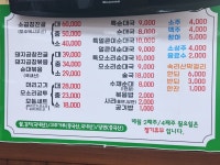 송현동일미순대