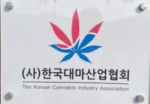 사단법인 한국대마산업협회