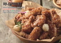 닭강정공방 순수치킨 효자점