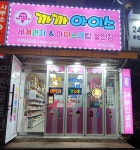 까까아이스 오이도역점