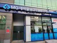 서초새마을금고 남부터미널지점