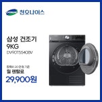 청호나이스렌탈 권선구점