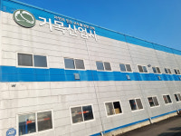거목산업사