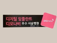W플러스 치과의원
