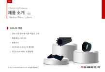 유한산업