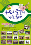 청주우쿨렐레센터