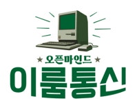 주식회사 이룸정보통신