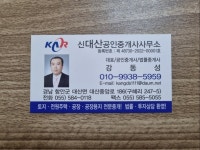 신대산공인중개사사무소