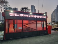 컴인워시 전주평화점