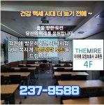 더미래요양보호사교육원