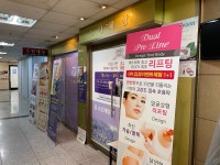 스킨엔아이153 | 스킨세상뷰
