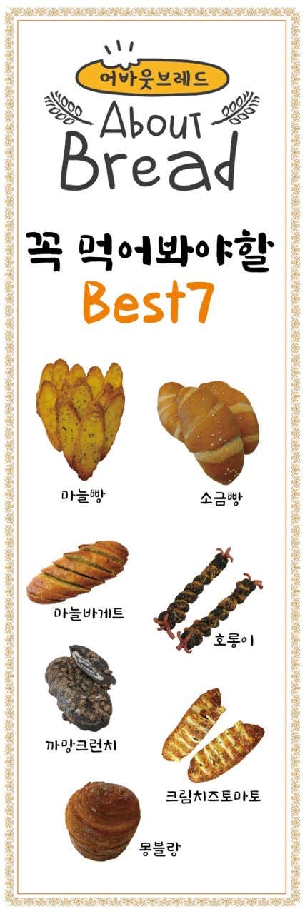 어바웃브레드 사진