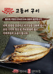 명자네명태조림 광명점