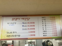 용댕이매운탕