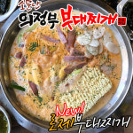 소문난의정부부대찌개 춘천시청점