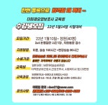 더미래요양보호사교육원
