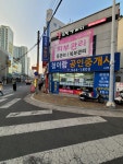 청아람공인중개사사무소