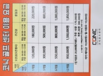 GDR아카데미 & SG스크린 코닉골프센터