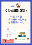 소리샘 음악교습소