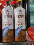 진주수산건어물