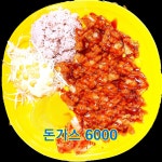 달달분식