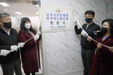 전국시간선택제공무원노동조합