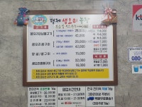 형제생오리농장식당