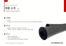 유한산업